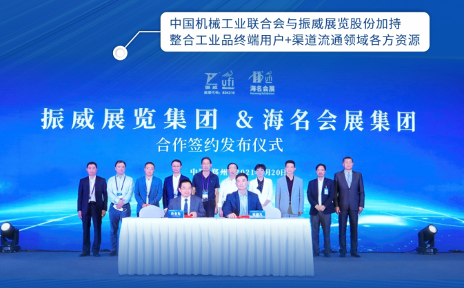 定档|2022郑州五金机电博览会定于9月7-9日在郑州国际会展中心举办
