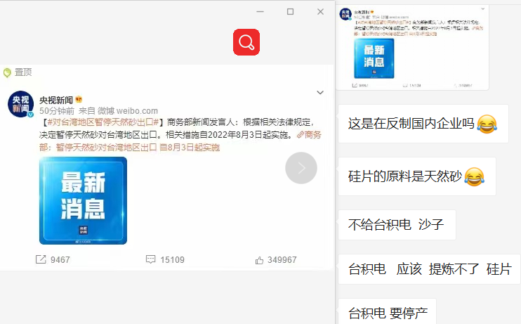 商务部暂停天然砂对台湾地区出口，产业会有哪些影响？