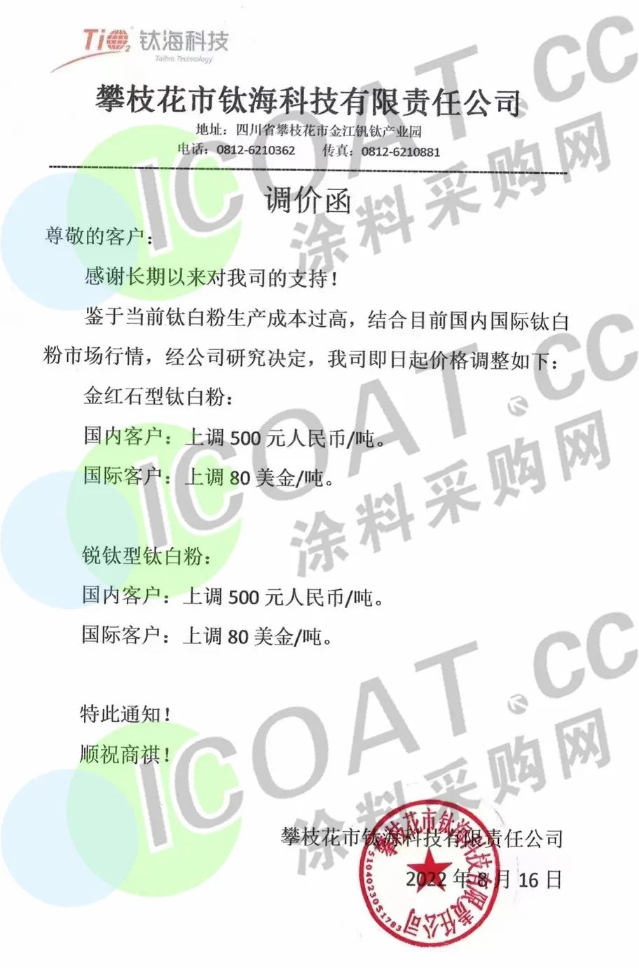 又涨！供应“受损”！化工“涨价潮”又来了！