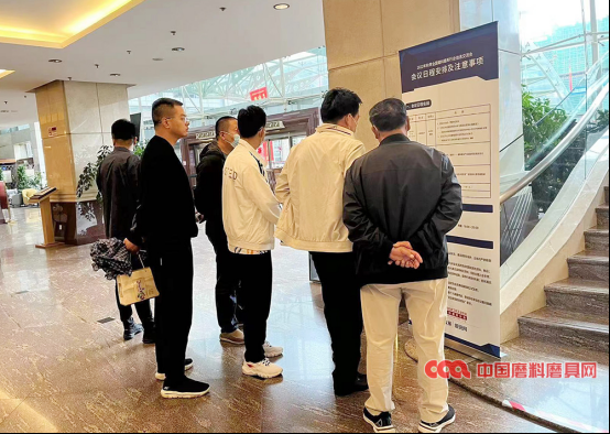 2022年秋季全国磨料磨具行业信息交流会昨日报到