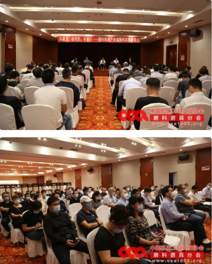 【磨协】齐聚力、谋共识、奋前行——磨料磨具产业链协同发展座谈会成功召开