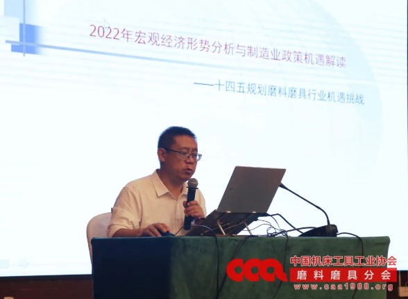 【磨协】2022年秋季全国磨料磨具行业信息交流会成功举办