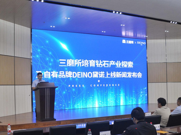 专注异形钻产品研发，三磨所培育钻石自有品牌DEINO黛诺将于10月1日正式上线