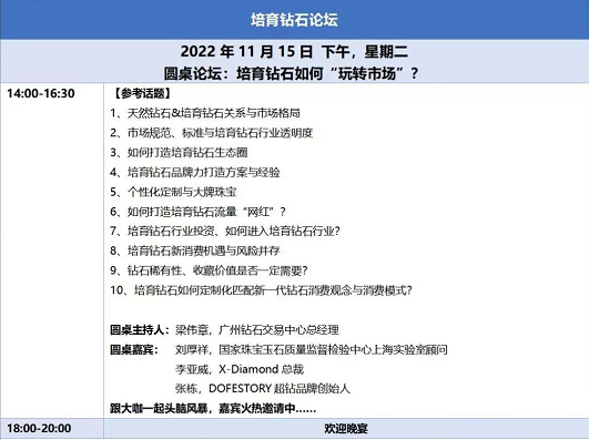 培育钻石如何“玩转市场”？