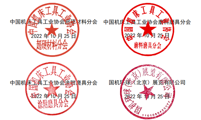 关于第六届中国（郑州）国际磨料磨具磨削展览会  （A&G）延期举办的通知