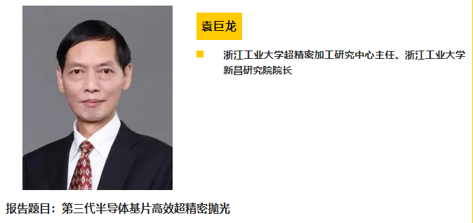 Carbontech2022极端制造与超精密加工、金刚石前沿应用、培育钻石，多维角度探索金刚石无限可能!