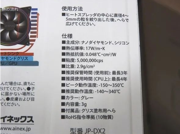 导热能力翻倍 纳米金刚石硅脂来了：350度高温可用