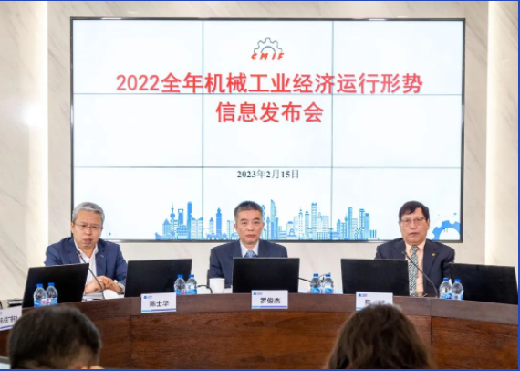 2022年机械工业经济运行情况综述