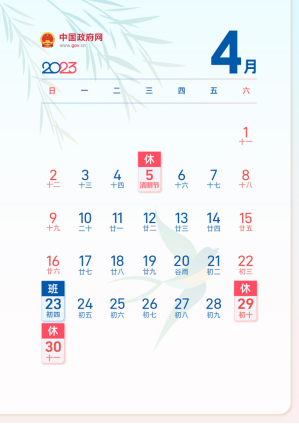 微信图片_20230404110700.png