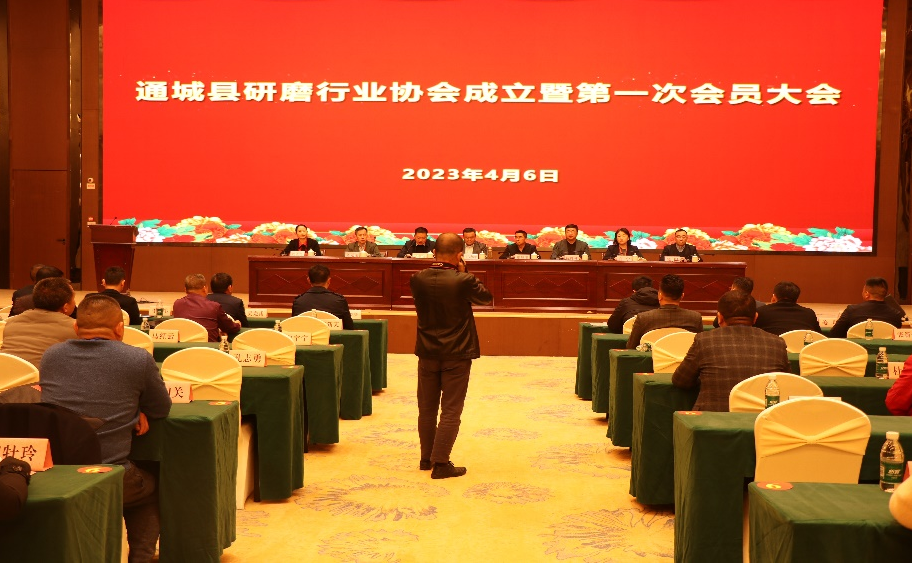湖北通城县研磨行业协会成立暨第一次会员大会隆重举行