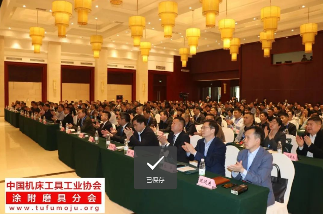 2023涂附磨具行业大会暨中国涂附磨具国际论坛在湖北宜昌隆重举行