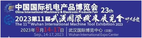 焕新出发丨2023第23届中国国际机电产品博览会暨第11届武汉国际机床展，扬帆起航！