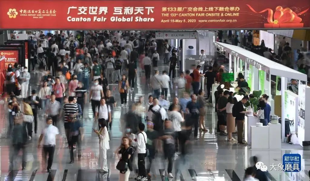 重聚，再出发｜大象磨具第133届广交会