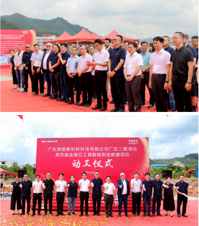 开工大吉，再启新篇！新兴奔朗厂区二期项目动工仪式隆重举行