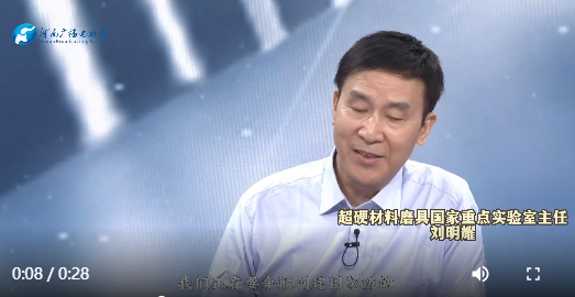 对话中原｜河南将提高超硬材料话语权、定价权