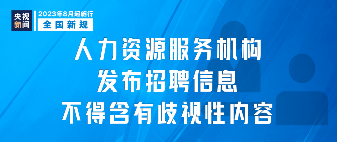 明天起，这些新规将影响你我生活