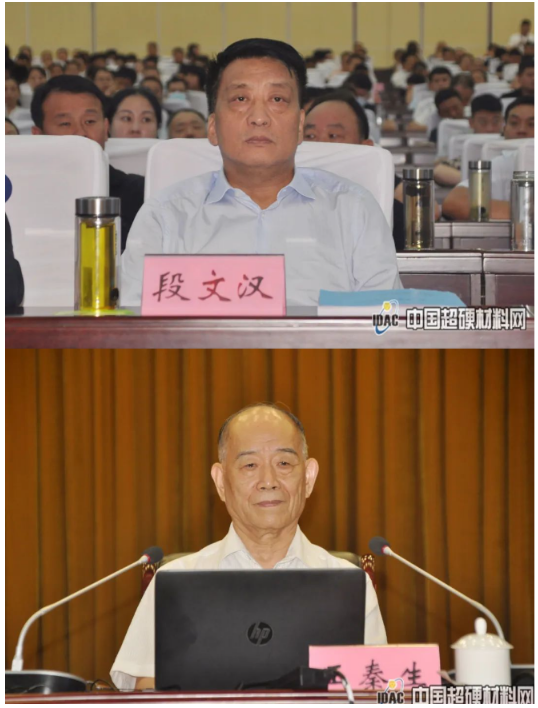 方城超硬材料产业发展学习报告会丨王秦生教授谈超硬材料及制品产业发展大趋势