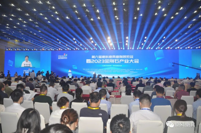 汇聚产业链优势，共创金刚石未来 2023金刚石产业大会在郑州开幕