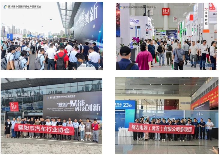 2023第23届中国国际机电产品博览会暨第11届武汉机床展展后报告