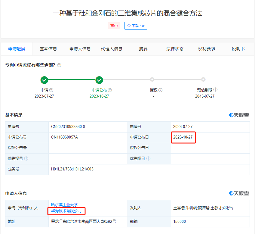 涉及金刚石芯片！华为又出手了？培育钻石概念大涨