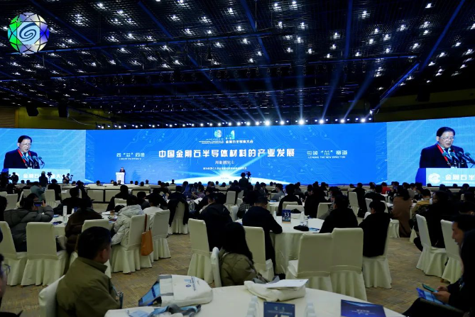第一届金刚石半导体大会在郑州成功举办