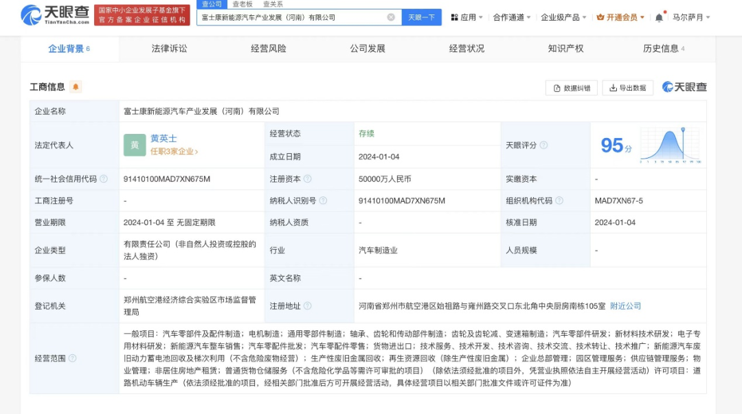 造车再进一步？万亿巨头回应 聚焦新能源汽车产业