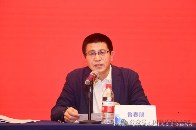 全国磨料磨具标准化技术委员会换届大会暨2023年工作会议召开
