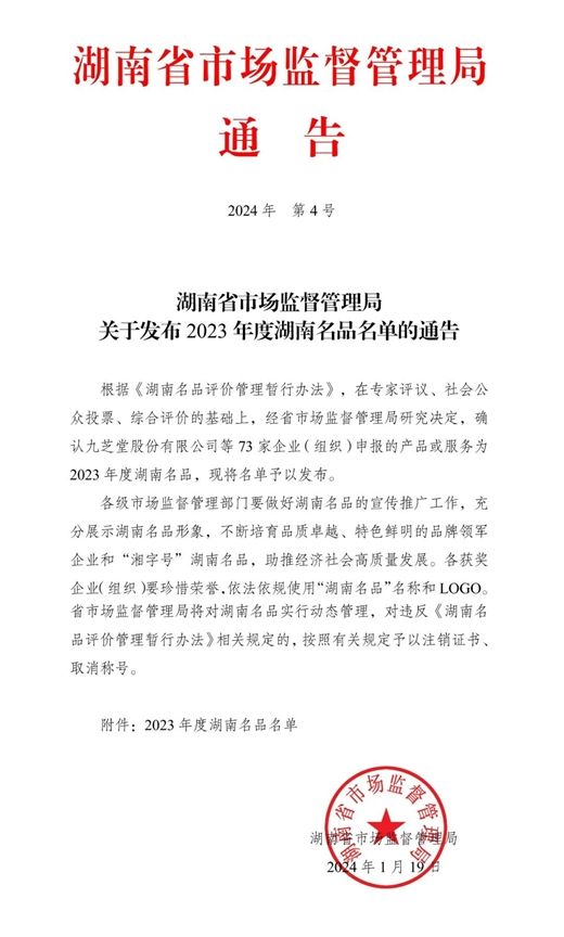 宇环数控研磨抛光机获评首届“湖南名品”荣誉称号