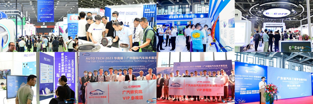5月15日开幕！2024 广州国际汽车工业技术博览会带您了解新技术，新产品！
