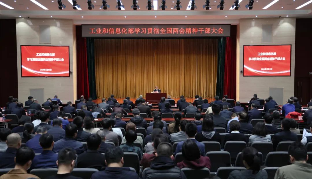 工信部：把发展新质生产力作为重要着力点 巩固和增强工业经济回升向好态势