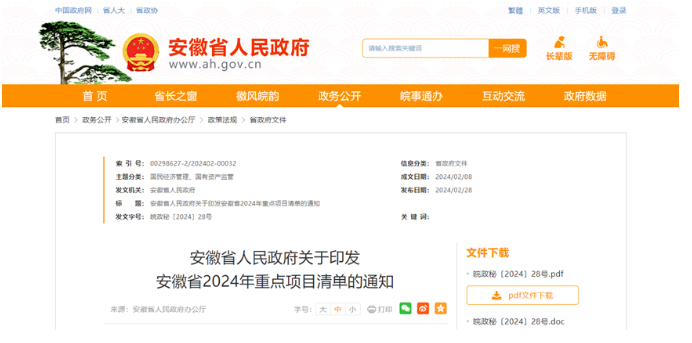 多省发布2024年重点项目名单！超硬材料、磨料磨具项目汇总（二）