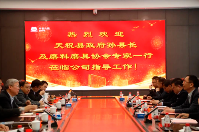 陈鹏秘书长出席天祝县与中机六院碳化硅高质量发展座谈会
