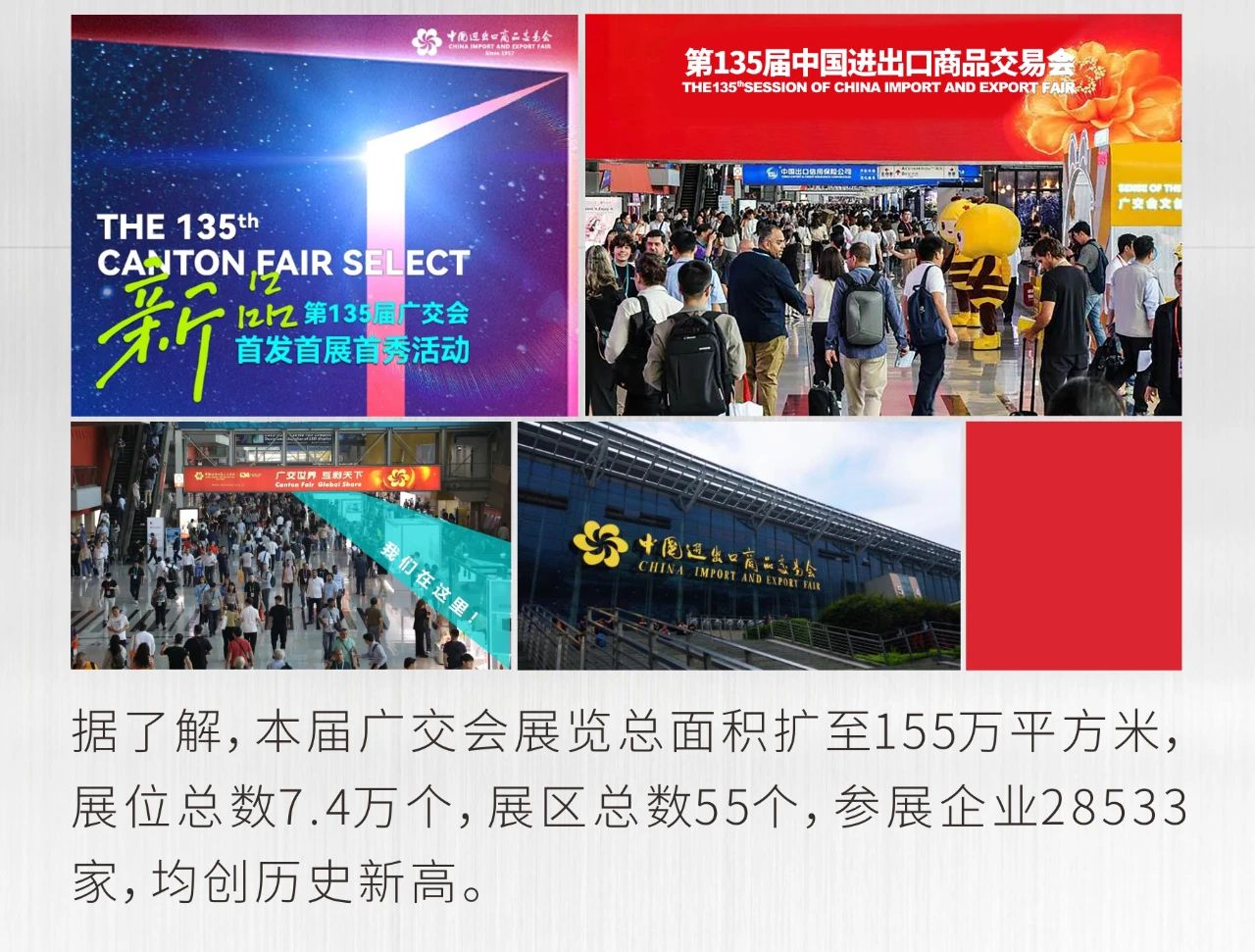 坚定生长，万象更新|大象磨具亮相第135届中国进出口商品交易会