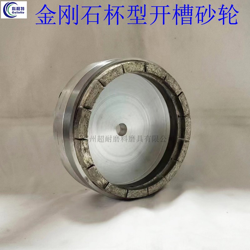 超耐 金刚石杯型砂轮片 金属结合剂平面磨床磨刀机砂轮支持定制