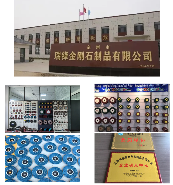 砖路镇沈家庄村 小磨具蕴含大力量 写好富民新文章——瑞峰金刚石磨具