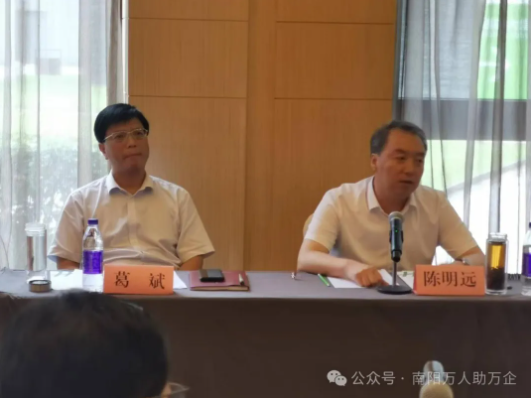 南阳市举办超硬材料产业科技需求集中对接活动
