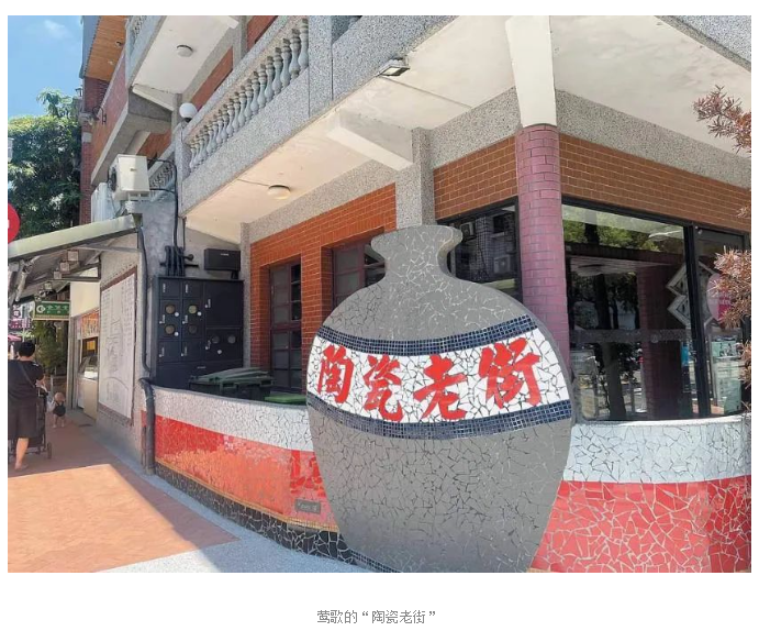“台湾景德镇”莺歌打磨出来的“华人砂轮之父”——许自然