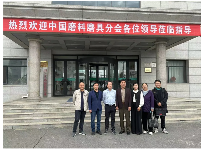 中磨协会调研东北地区会员企业