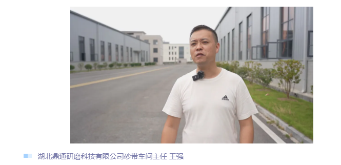 通城：拿下全国六成市场 小砂带“链”就大产业