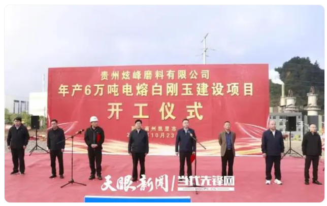 贵州：“六大产业基地”持续发力