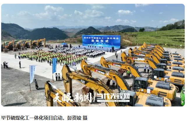 贵州：“六大产业基地”持续发力