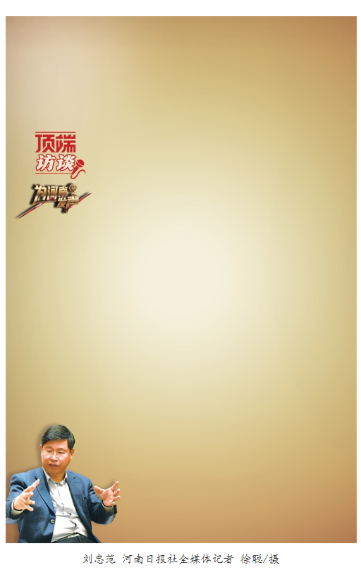 如何规划中原石墨烯实验室发展蓝图？顶端专访中原石墨烯实验室主任刘忠范 “中原碳谷”会成为世界领先的碳材料产业基地