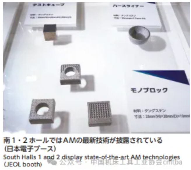 从JIMTOF 2024国际机床展看行业发展的变化和趋势