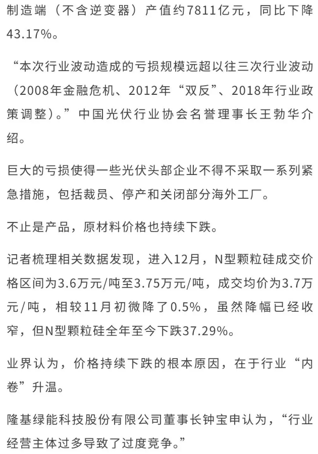 “量增价减”“内卷不断”光伏产业如何应对困境走出“寒冬”？