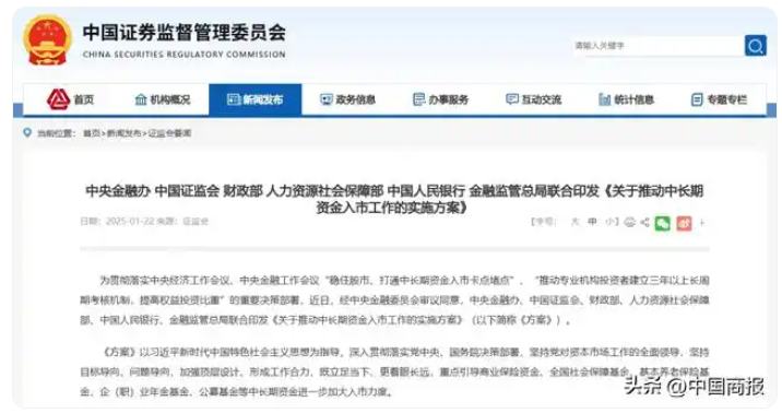 A股新变化！证监会、财政部等六部门重磅“发声”，市场何时才能掉头上行？