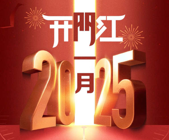 我国船企以亮眼成绩单迎新春
