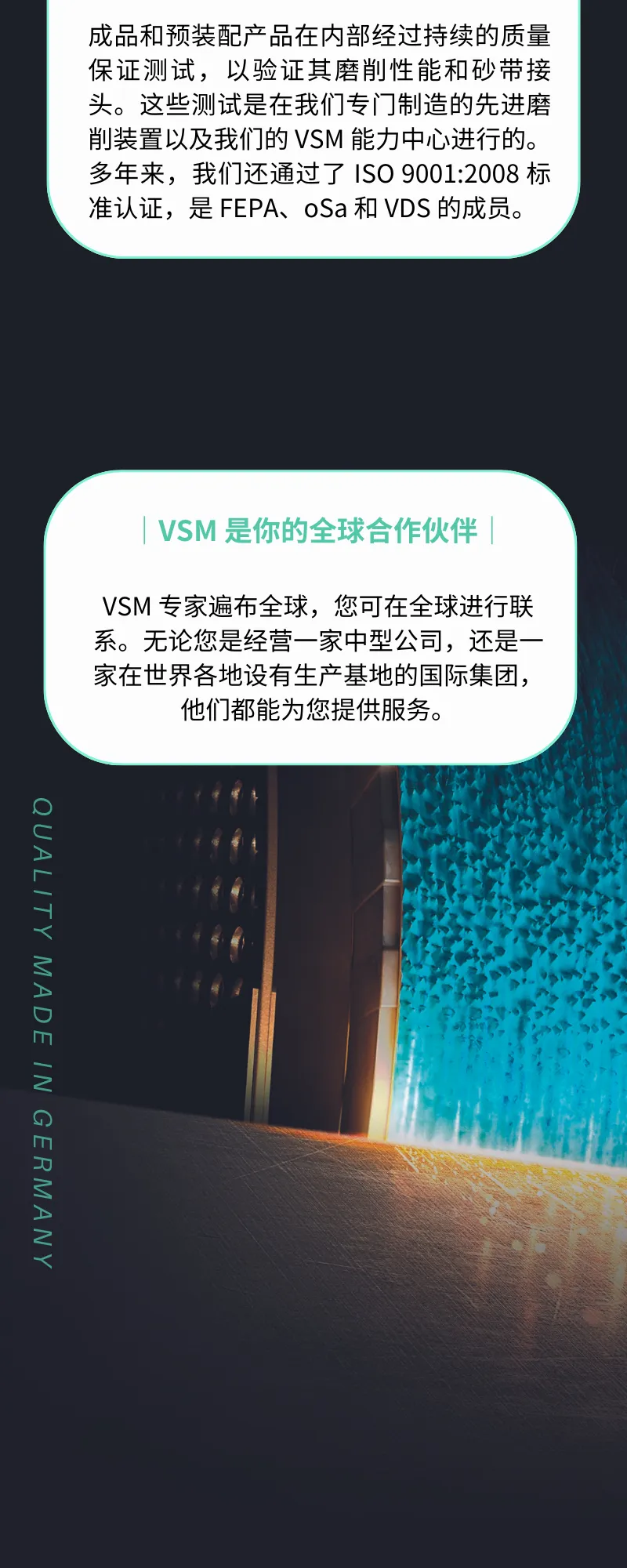 陶瓷磨料与德国品质的完美结合