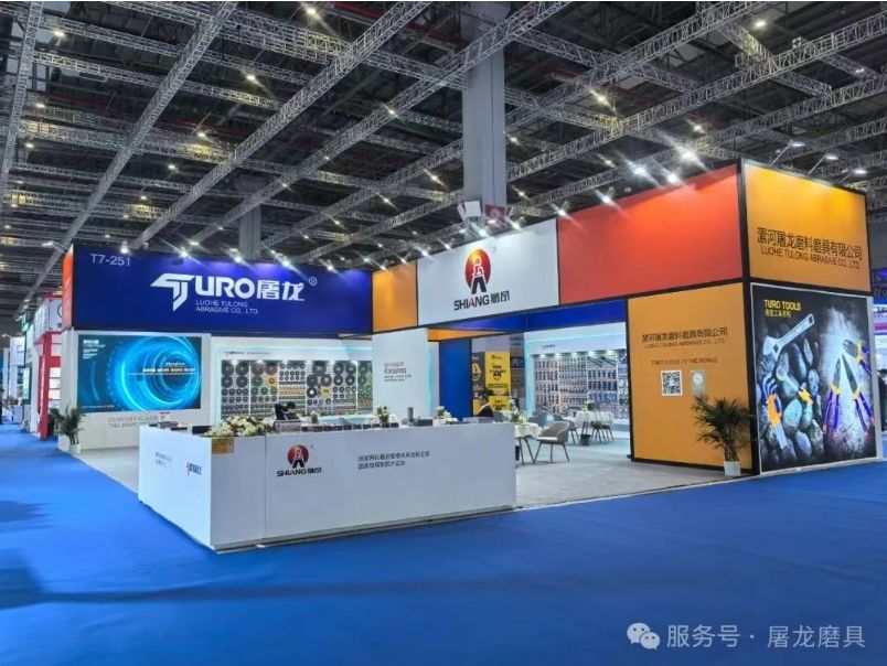 屠龙磨具与您相约第三十八届中国国际五金博览会