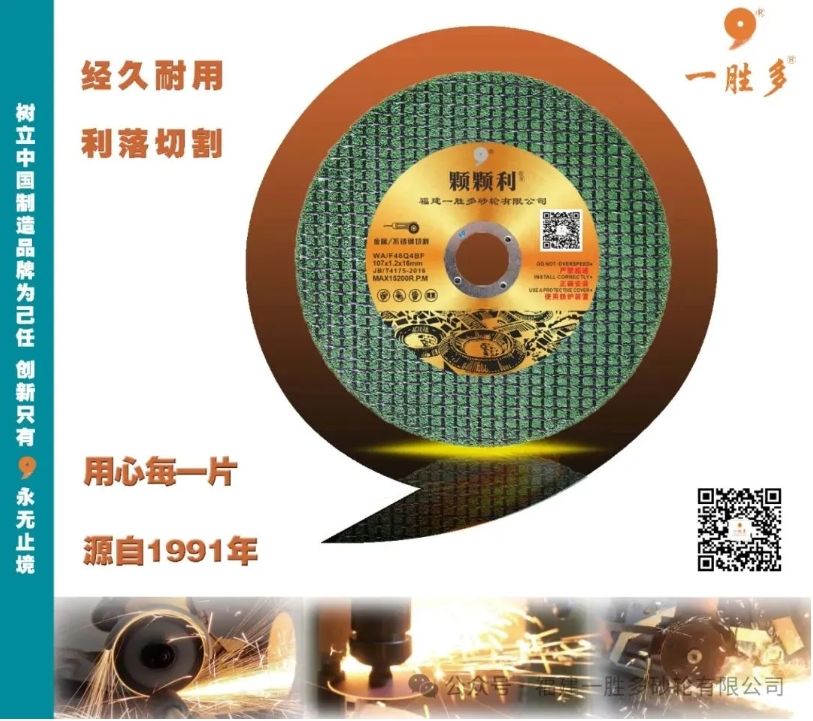 降本增效新选择 一胜多双网切割片焕新上市