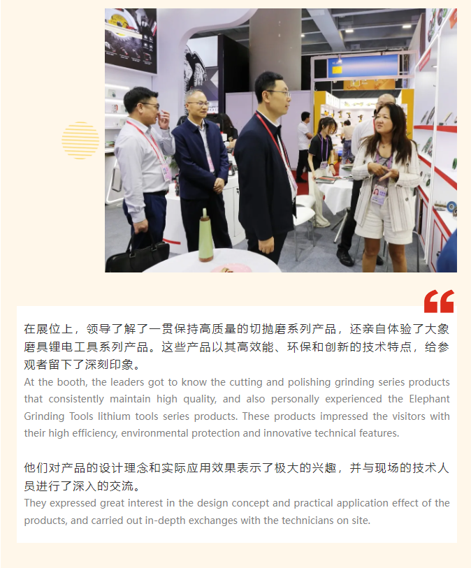 珠海市领导参观大象磨具展位：见证品牌创新力量
